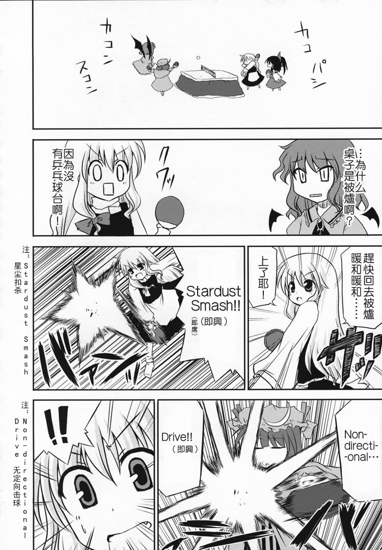 无法战胜被炉的魔力韩漫全集-全一话无删减无遮挡章节图片 