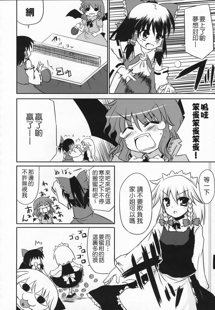 无法战胜被炉的魔力韩漫全集-全一话无删减无遮挡章节图片 