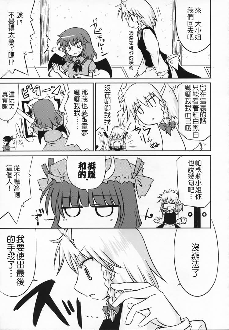 无法战胜被炉的魔力韩漫全集-全一话无删减无遮挡章节图片 