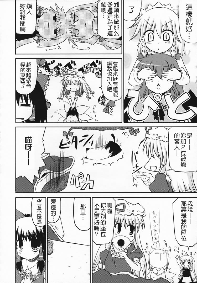无法战胜被炉的魔力韩漫全集-全一话无删减无遮挡章节图片 