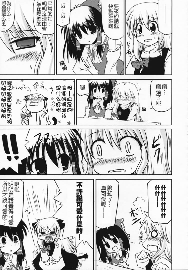 无法战胜被炉的魔力韩漫全集-全一话无删减无遮挡章节图片 