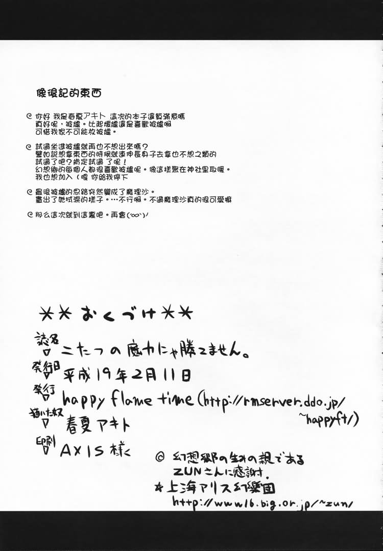 无法战胜被炉的魔力韩漫全集-全一话无删减无遮挡章节图片 