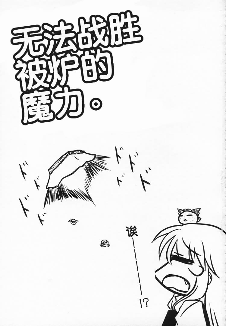 无法战胜被炉的魔力韩漫全集-全一话无删减无遮挡章节图片 