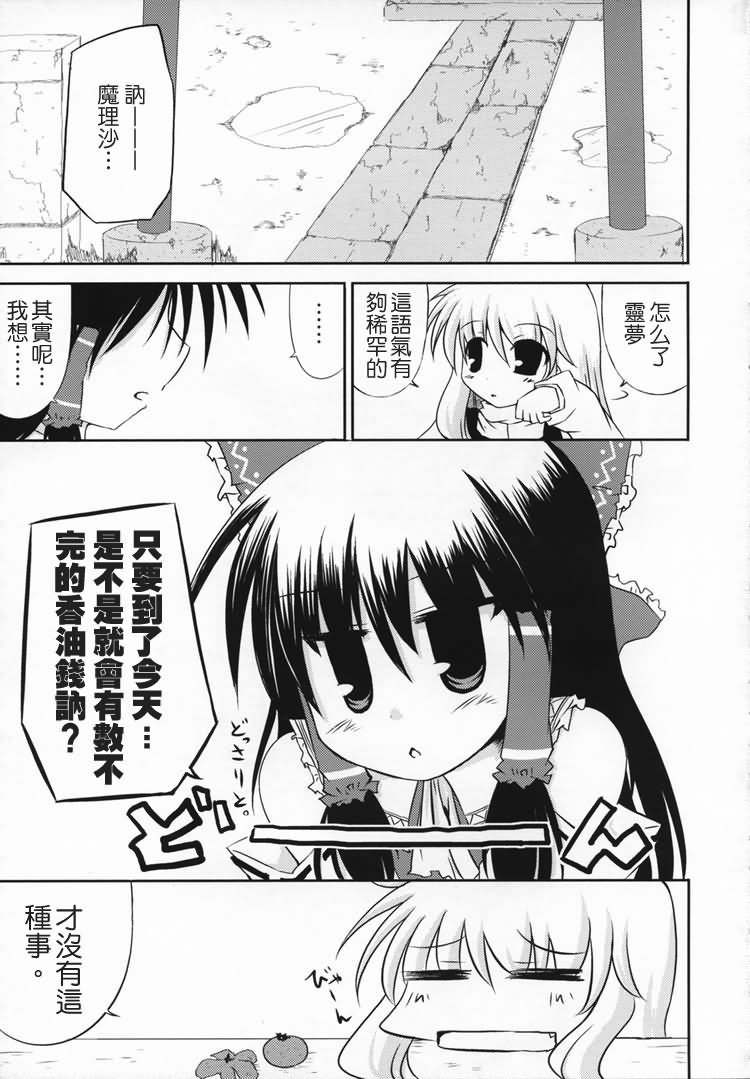 无法战胜被炉的魔力韩漫全集-全一话无删减无遮挡章节图片 