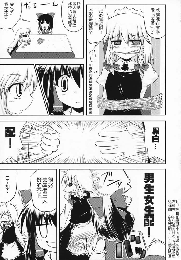 无法战胜被炉的魔力韩漫全集-全一话无删减无遮挡章节图片 