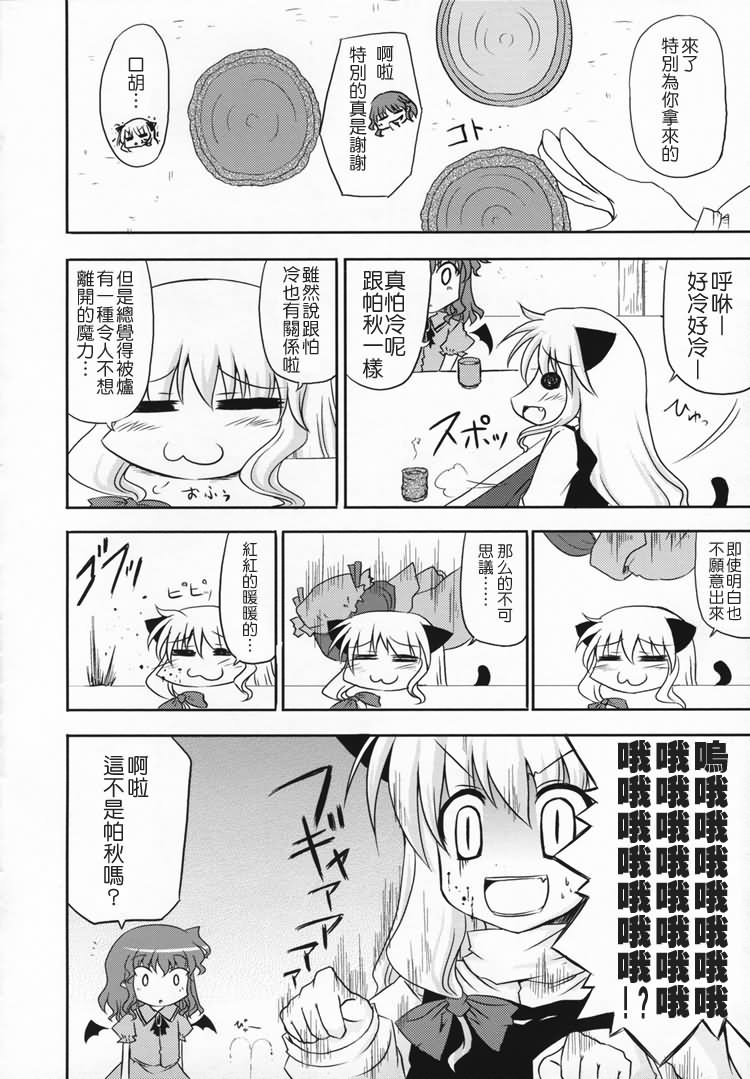 无法战胜被炉的魔力韩漫全集-全一话无删减无遮挡章节图片 