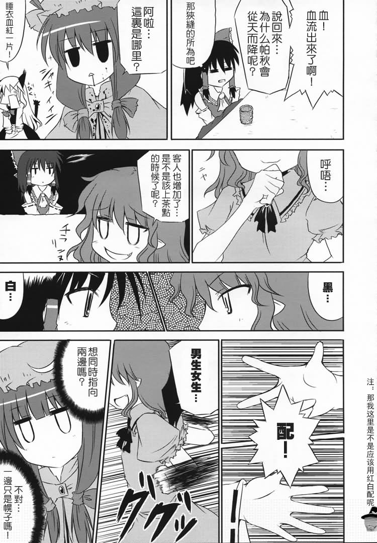 无法战胜被炉的魔力韩漫全集-全一话无删减无遮挡章节图片 