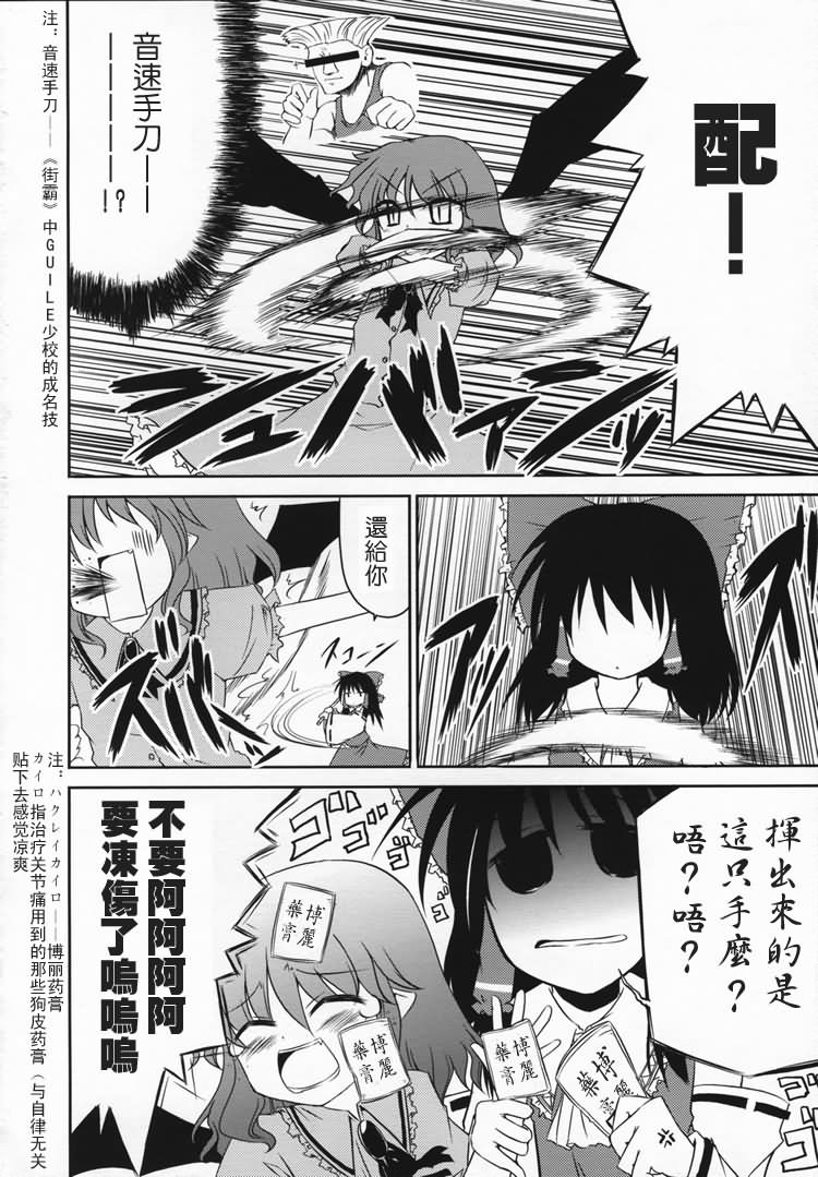 无法战胜被炉的魔力韩漫全集-全一话无删减无遮挡章节图片 