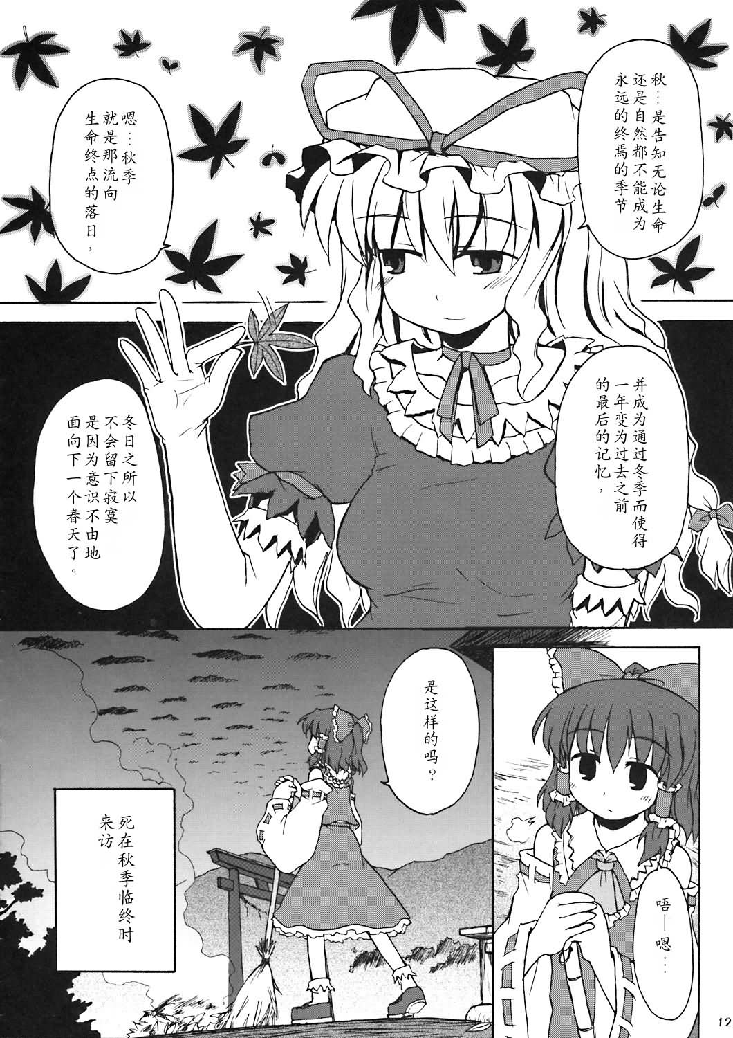 澄于秋之枯寂韩漫全集-全一话无删减无遮挡章节图片 