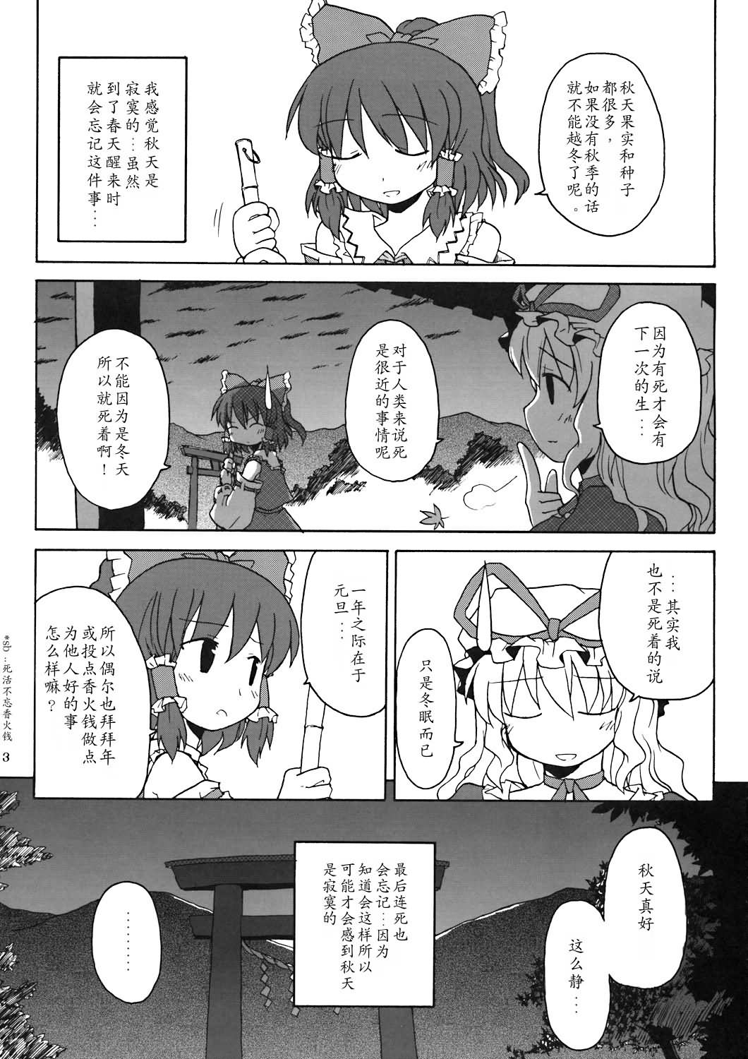 澄于秋之枯寂韩漫全集-全一话无删减无遮挡章节图片 