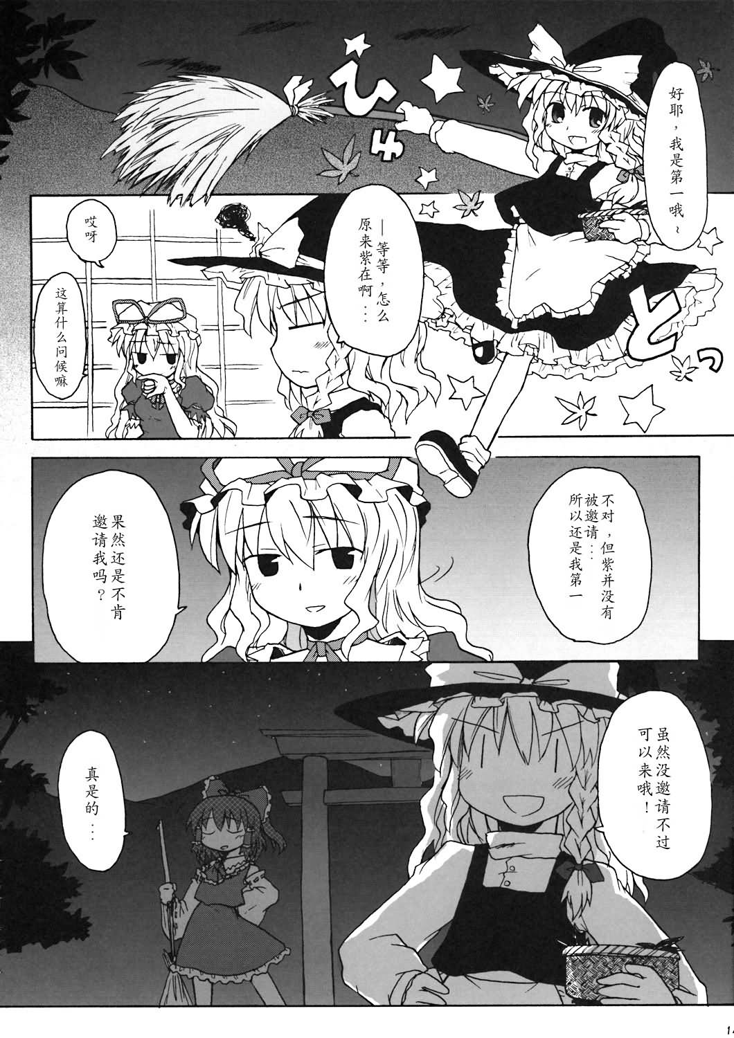 澄于秋之枯寂韩漫全集-全一话无删减无遮挡章节图片 