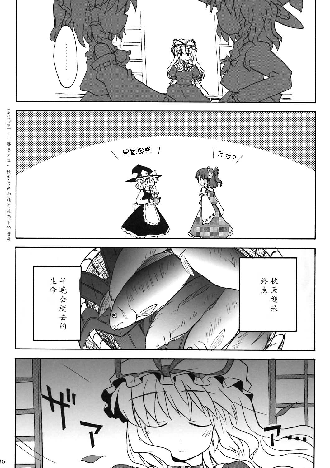 澄于秋之枯寂韩漫全集-全一话无删减无遮挡章节图片 