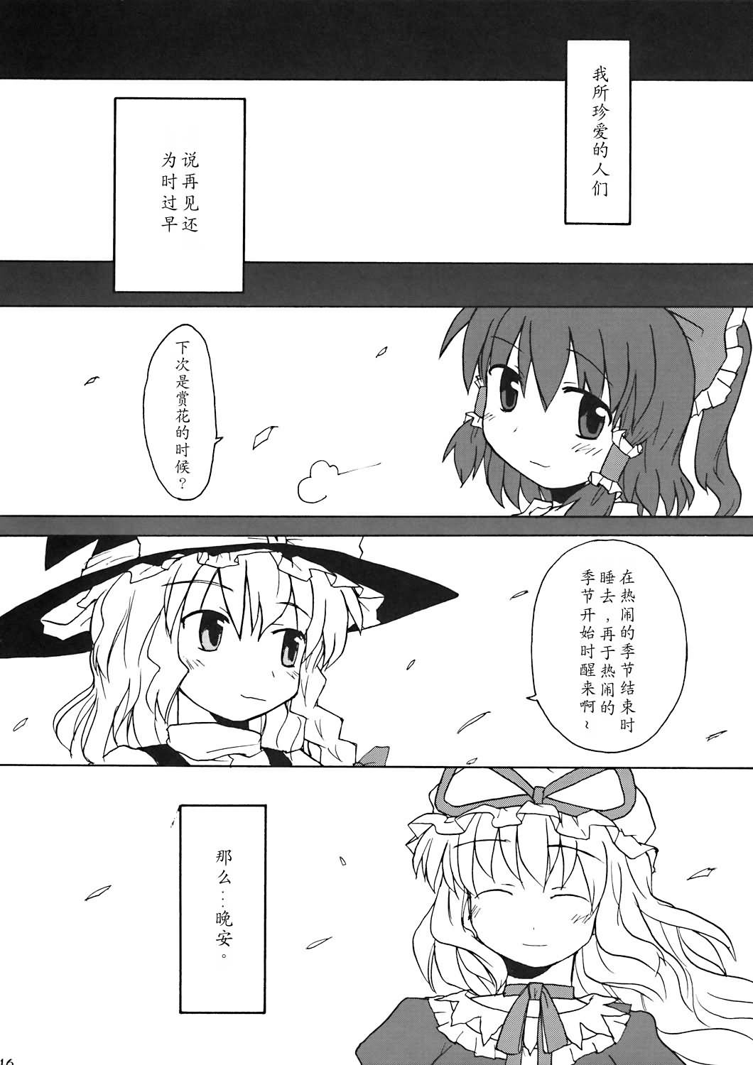 澄于秋之枯寂韩漫全集-全一话无删减无遮挡章节图片 