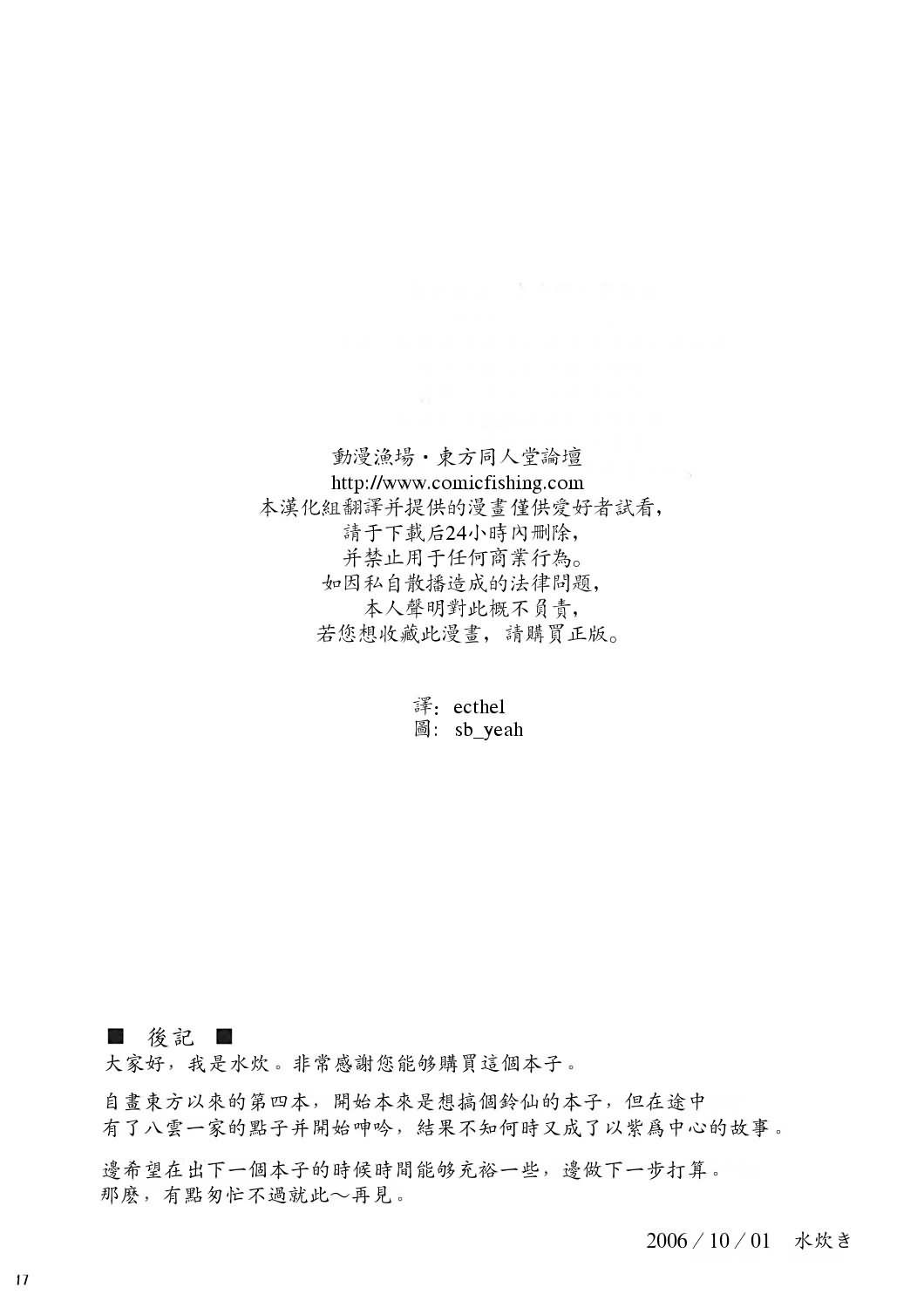 澄于秋之枯寂韩漫全集-全一话无删减无遮挡章节图片 