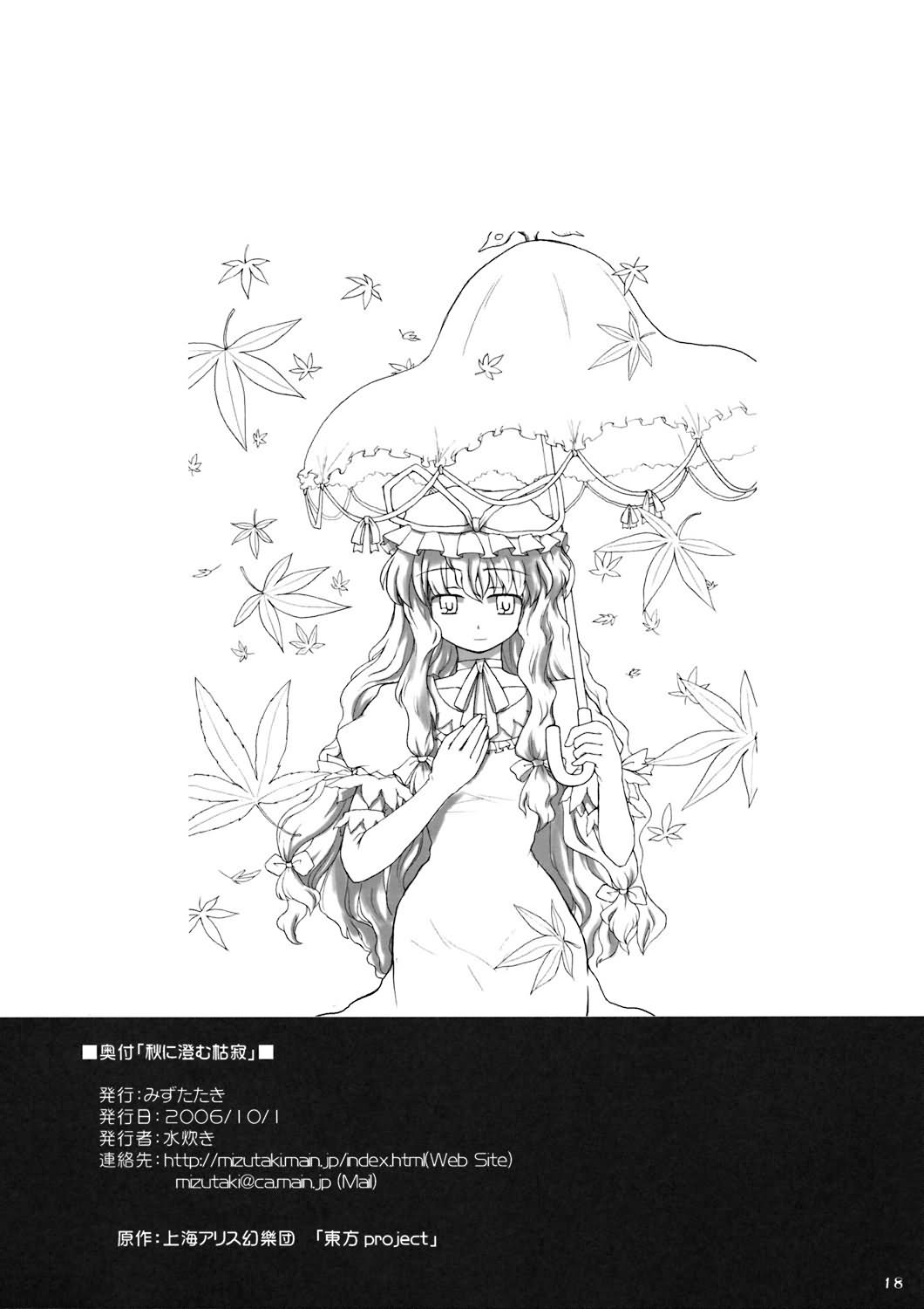 澄于秋之枯寂韩漫全集-全一话无删减无遮挡章节图片 
