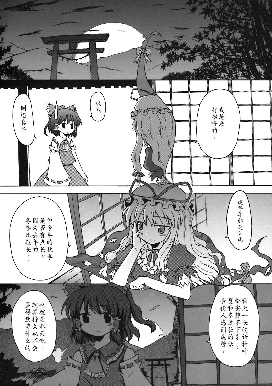 澄于秋之枯寂韩漫全集-全一话无删减无遮挡章节图片 