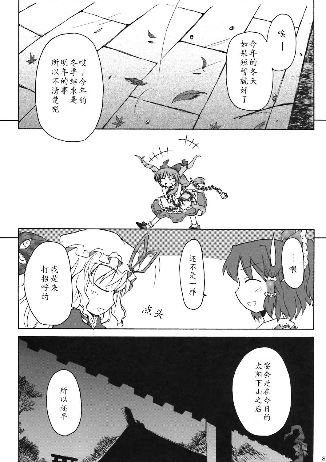 澄于秋之枯寂韩漫全集-全一话无删减无遮挡章节图片 