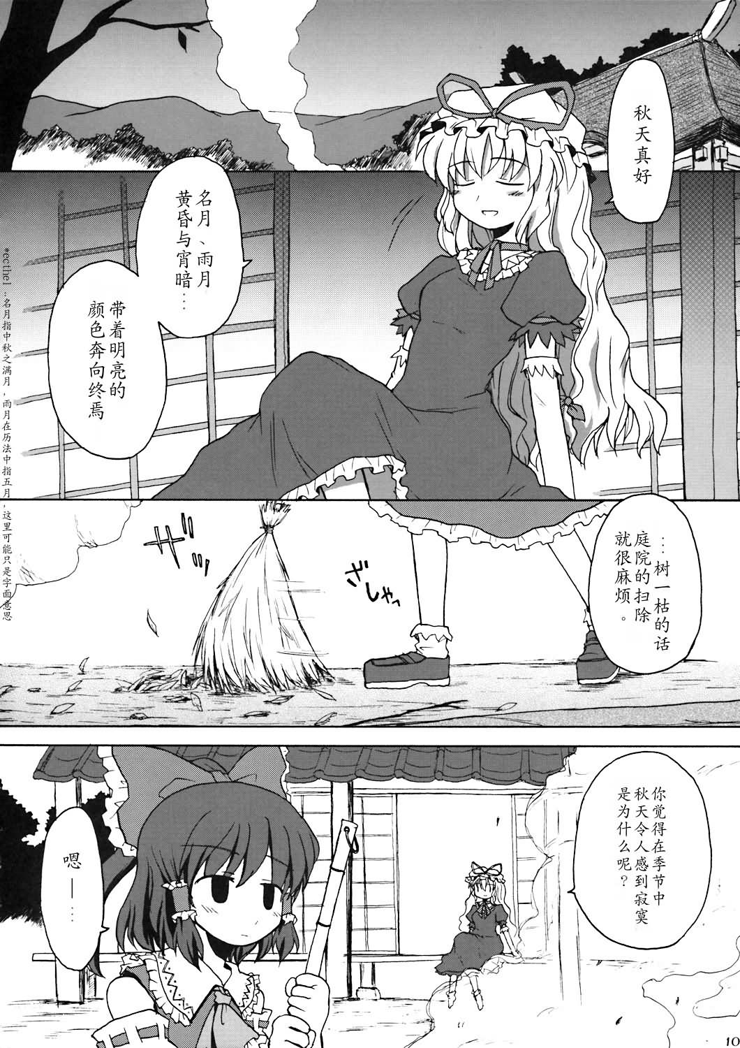澄于秋之枯寂韩漫全集-全一话无删减无遮挡章节图片 