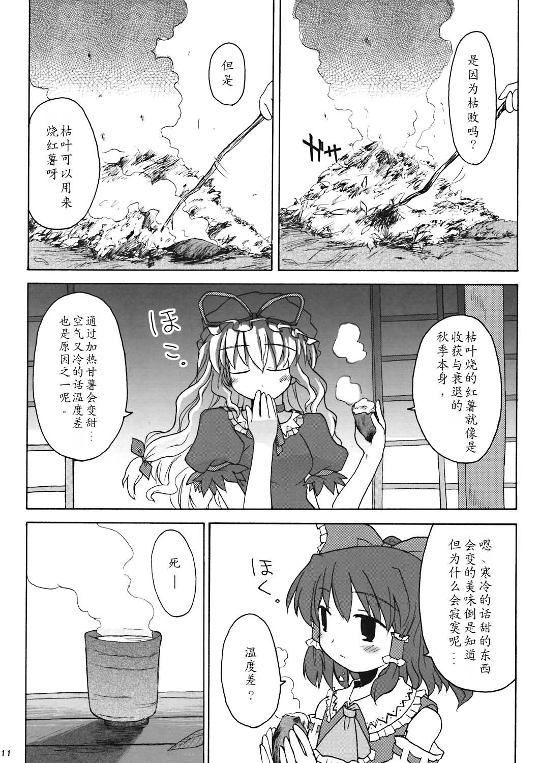 澄于秋之枯寂韩漫全集-全一话无删减无遮挡章节图片 