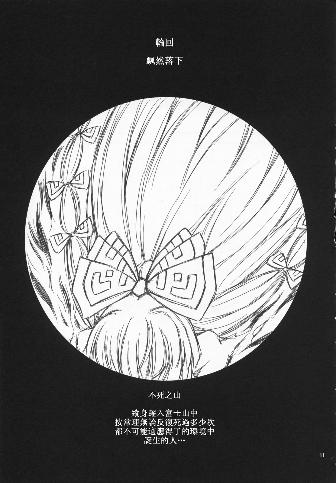 空想万华镜韩漫全集-全一话无删减无遮挡章节图片 