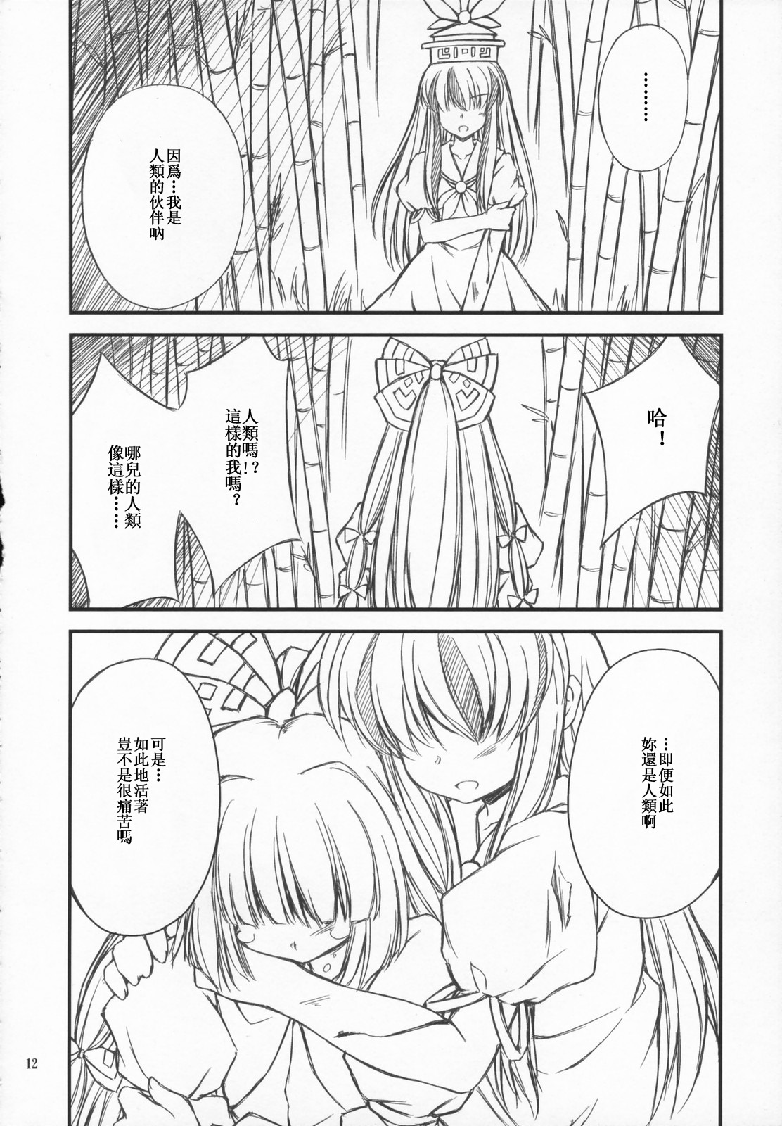 空想万华镜韩漫全集-全一话无删减无遮挡章节图片 