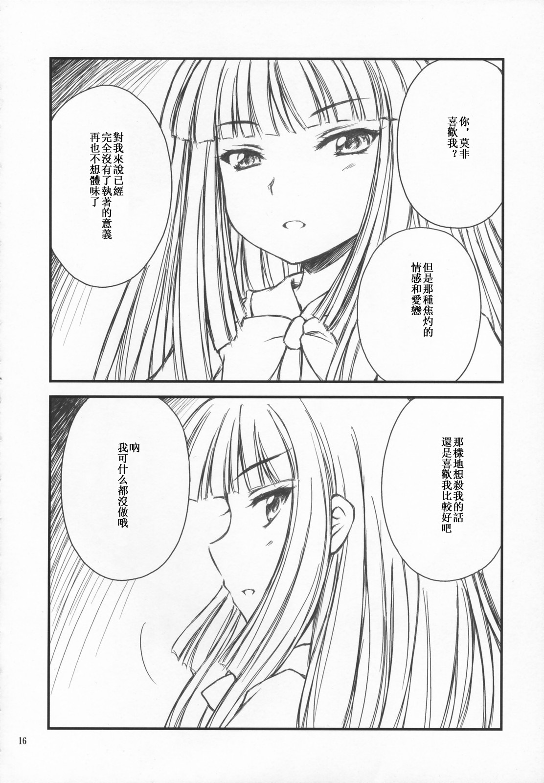 空想万华镜韩漫全集-全一话无删减无遮挡章节图片 