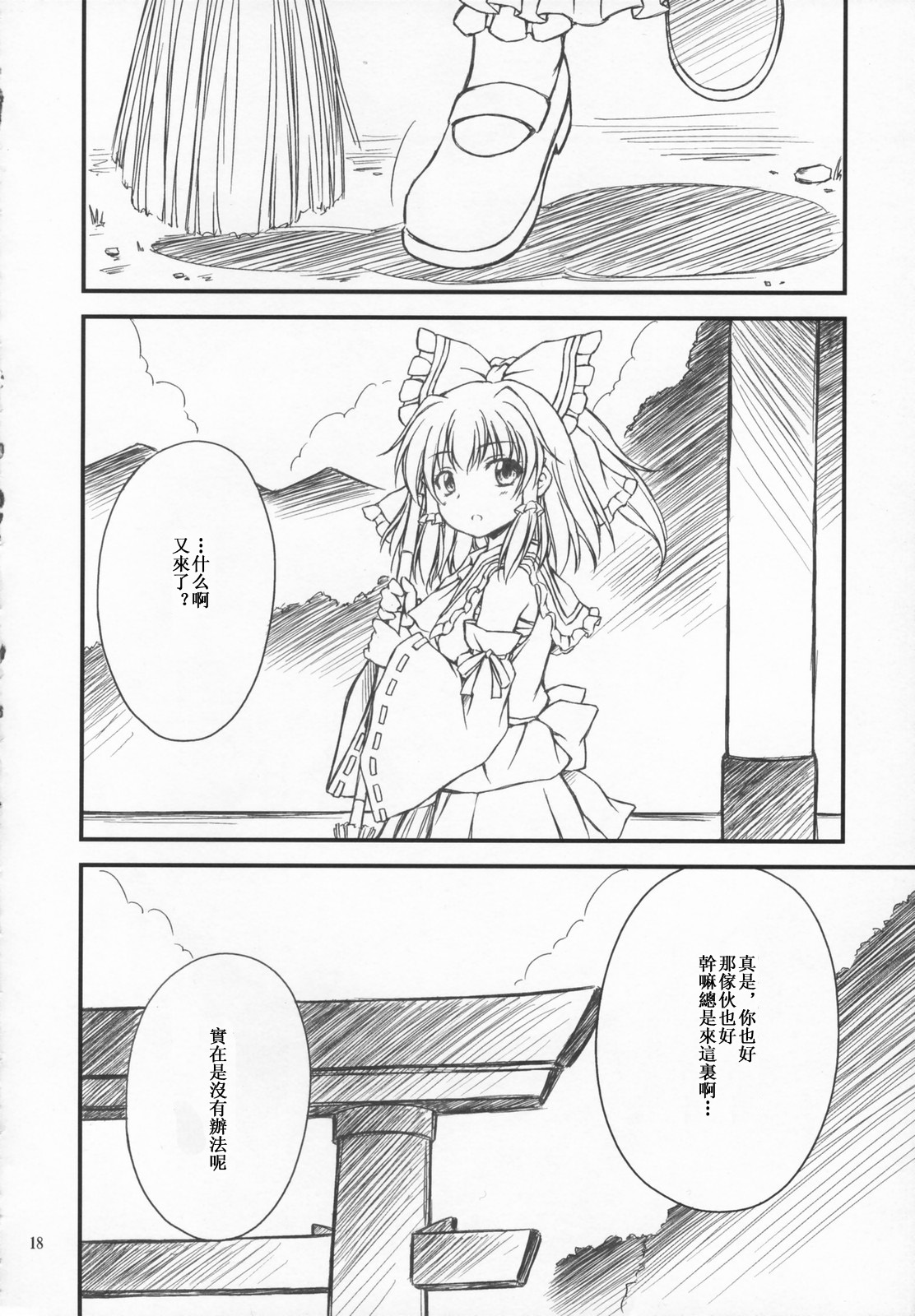空想万华镜韩漫全集-全一话无删减无遮挡章节图片 