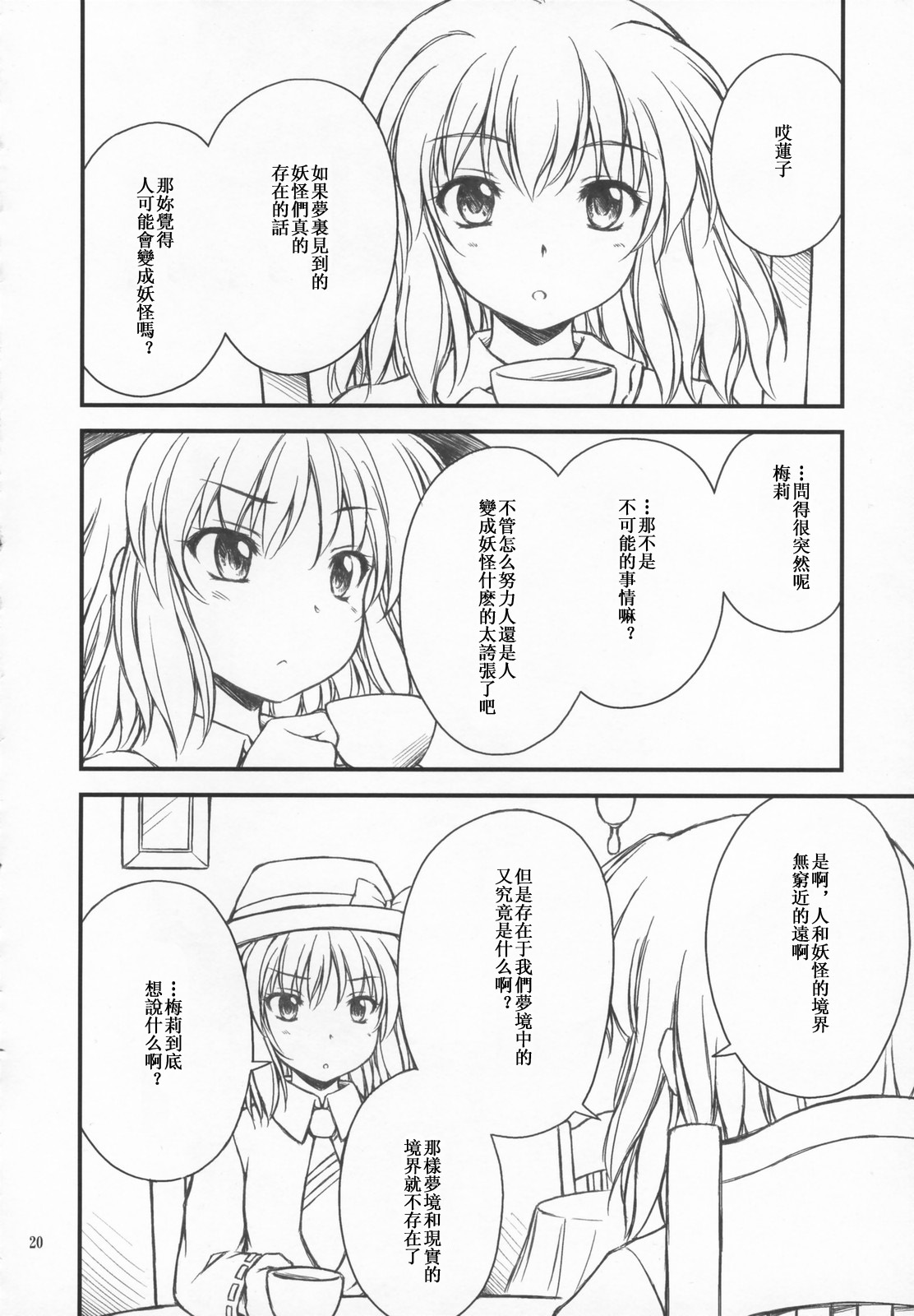 空想万华镜韩漫全集-全一话无删减无遮挡章节图片 