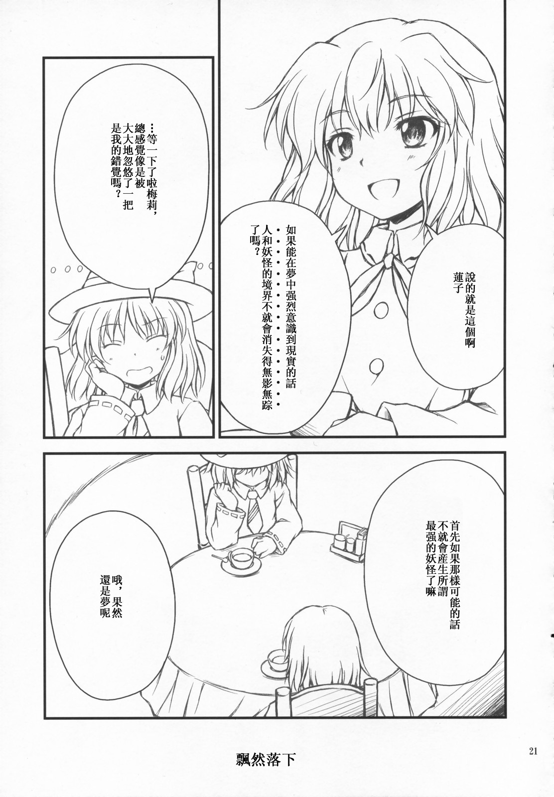 空想万华镜韩漫全集-全一话无删减无遮挡章节图片 