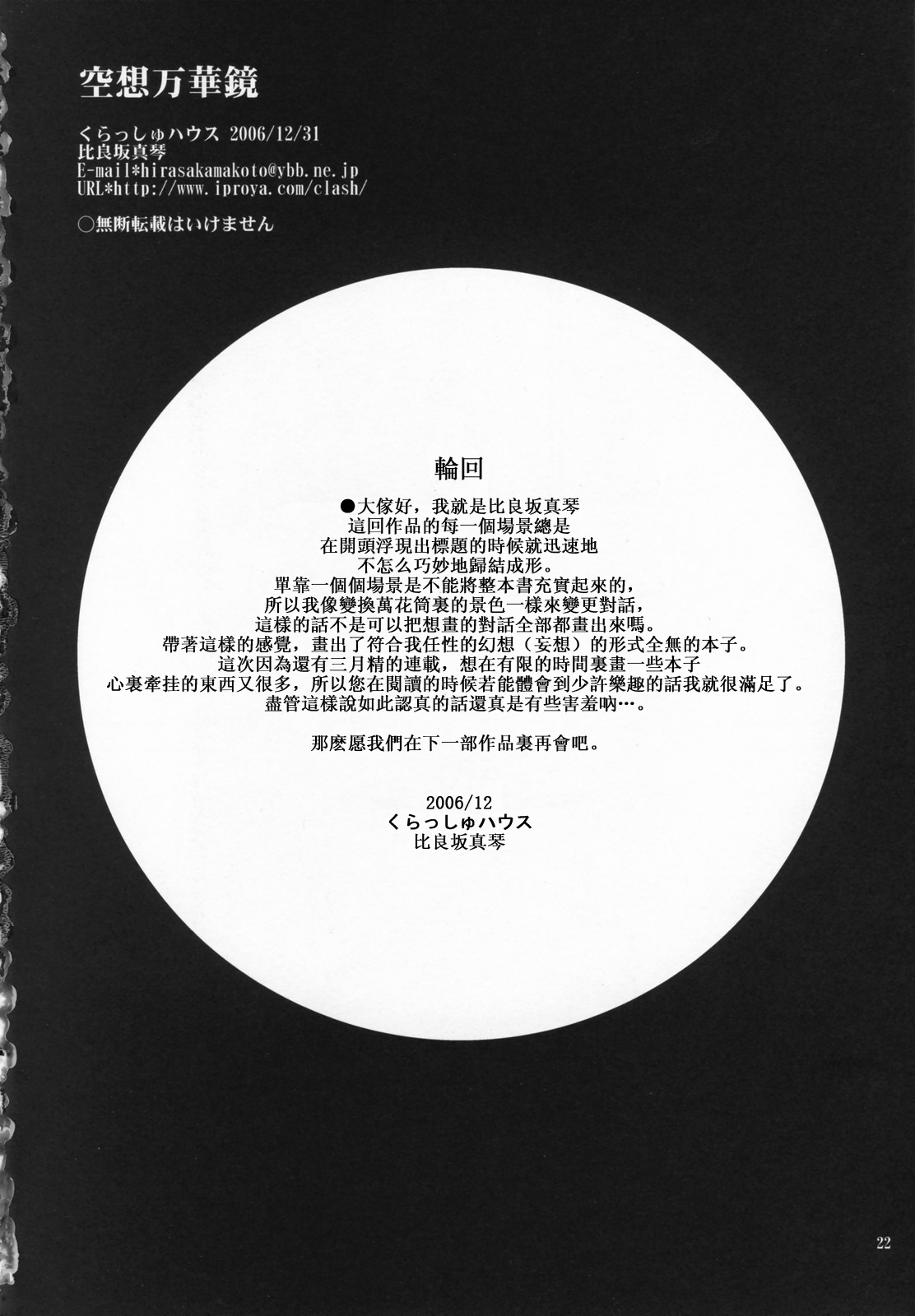 空想万华镜韩漫全集-全一话无删减无遮挡章节图片 