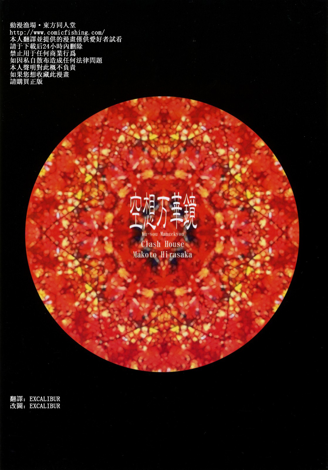 空想万华镜韩漫全集-全一话无删减无遮挡章节图片 
