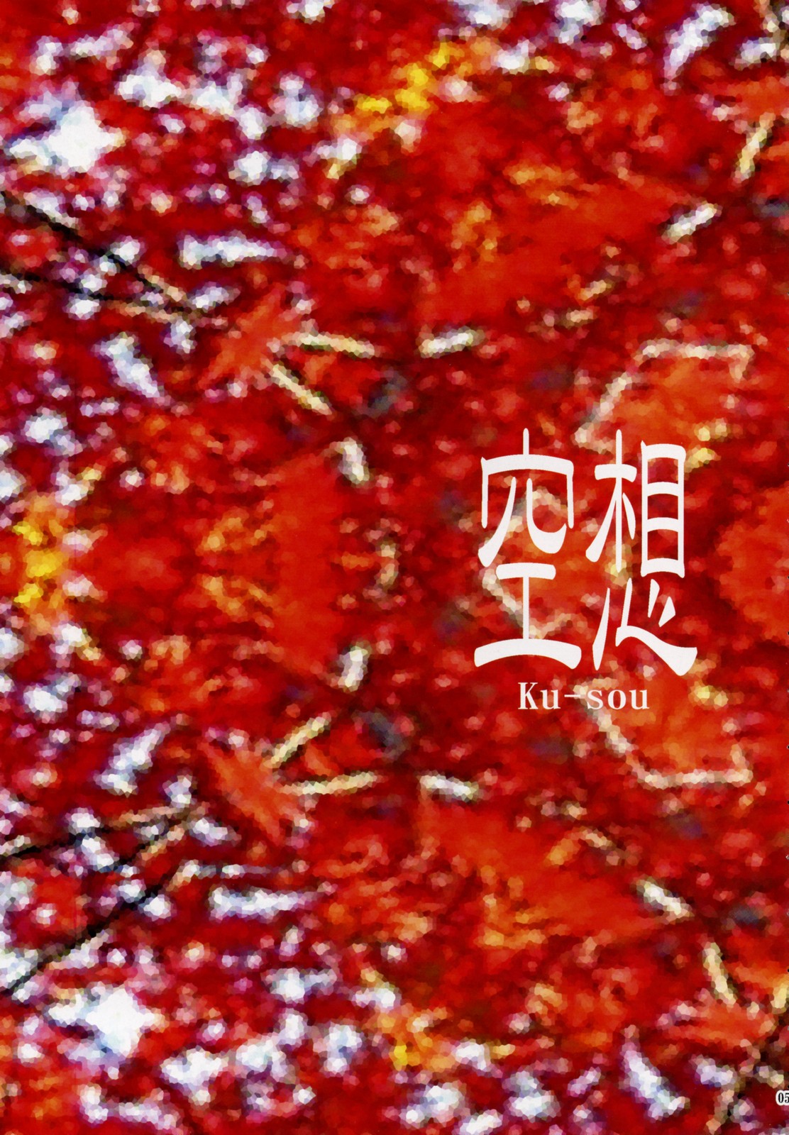 空想万华镜韩漫全集-全一话无删减无遮挡章节图片 