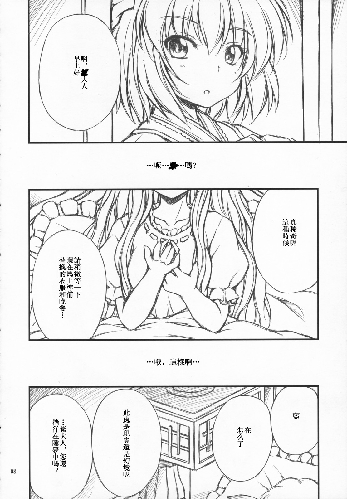 空想万华镜韩漫全集-全一话无删减无遮挡章节图片 