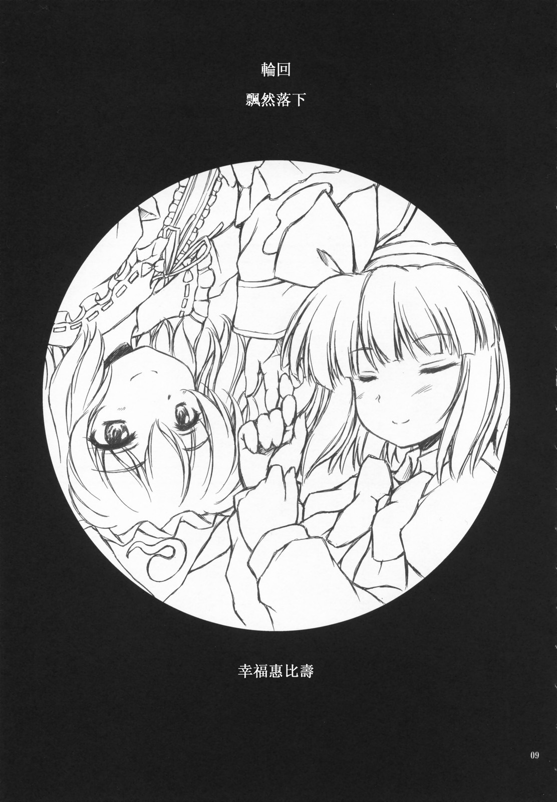 空想万华镜韩漫全集-全一话无删减无遮挡章节图片 