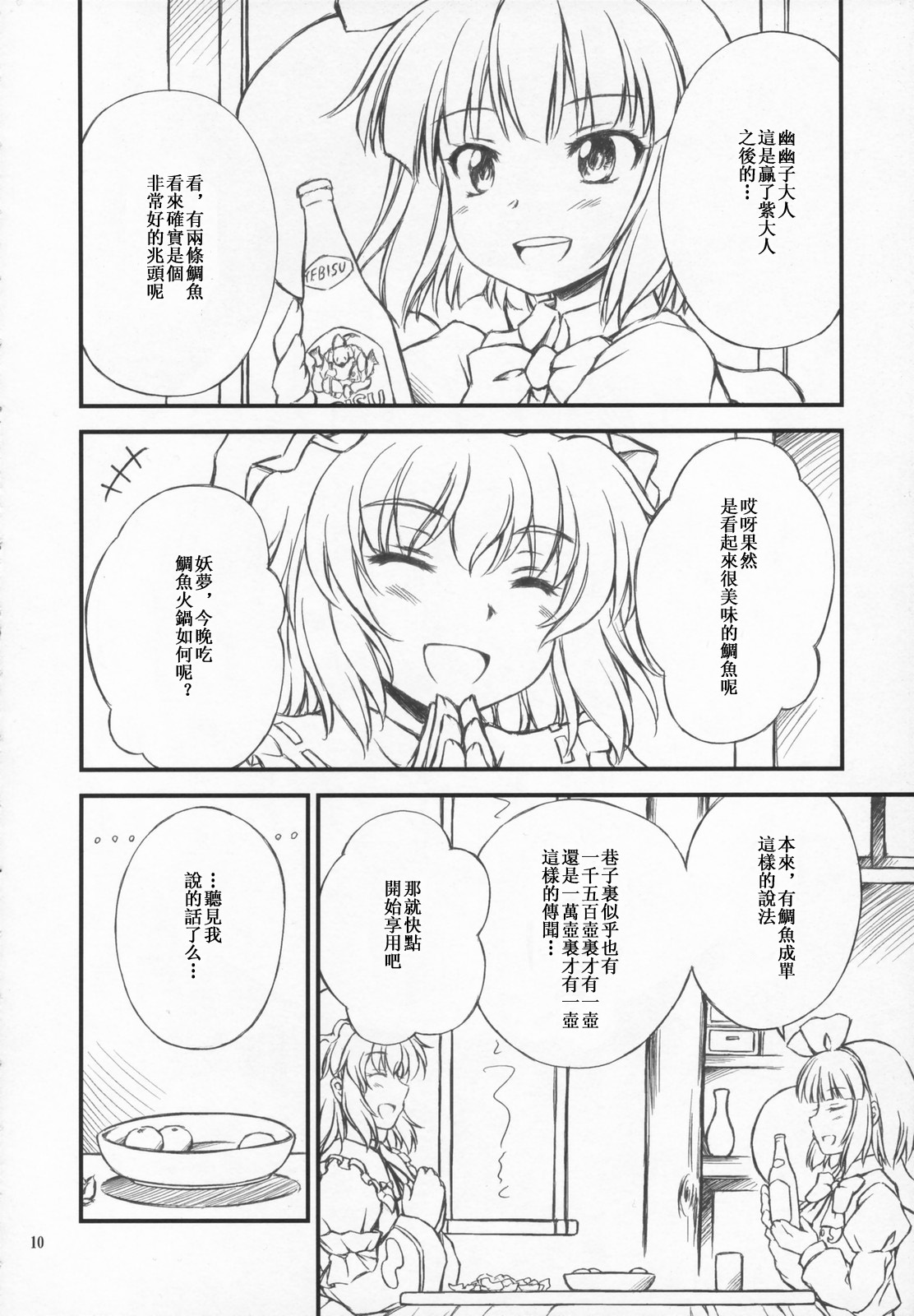 空想万华镜韩漫全集-全一话无删减无遮挡章节图片 