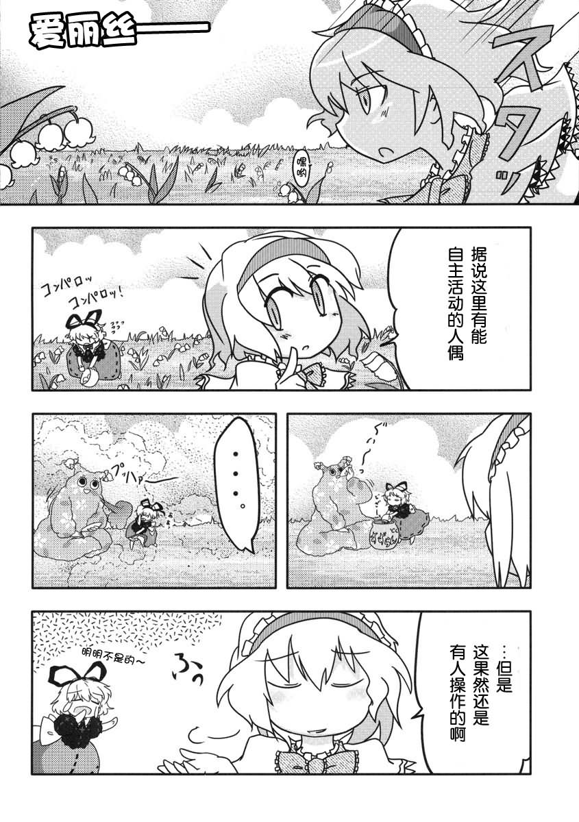 魔女姻缘韩漫全集- 全一话无删减无遮挡章节图片 