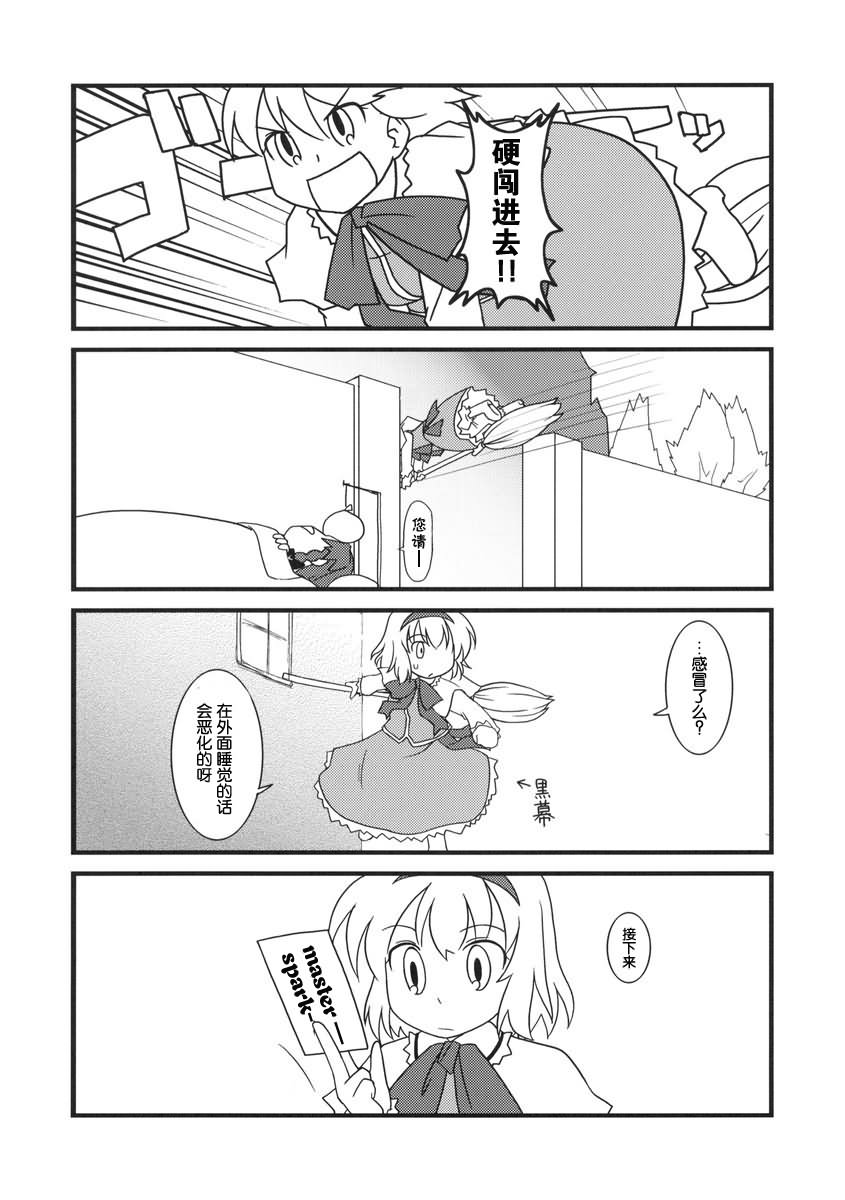 魔女姻缘韩漫全集- 全一话无删减无遮挡章节图片 
