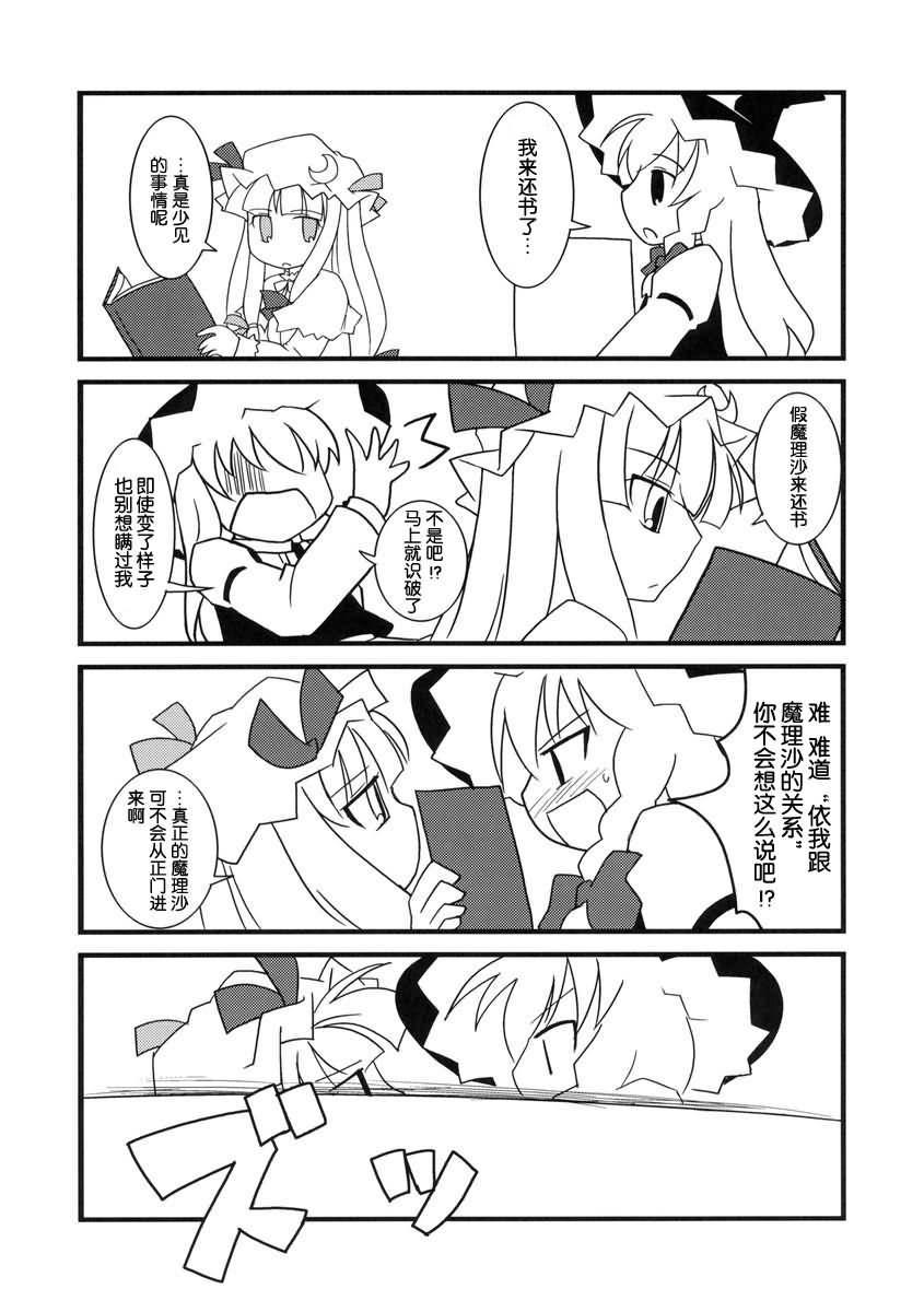 魔女姻缘韩漫全集- 全一话无删减无遮挡章节图片 
