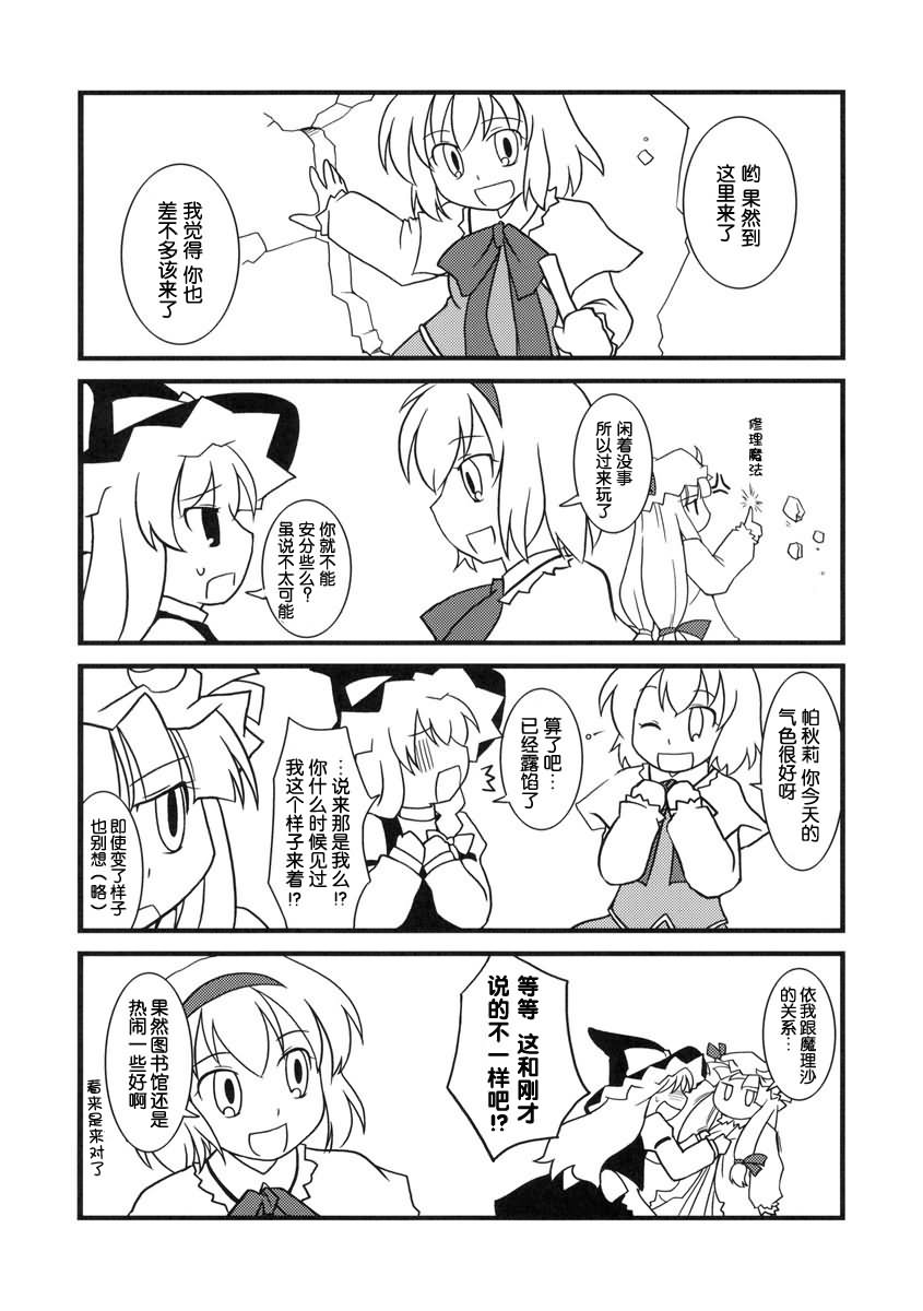魔女姻缘韩漫全集- 全一话无删减无遮挡章节图片 