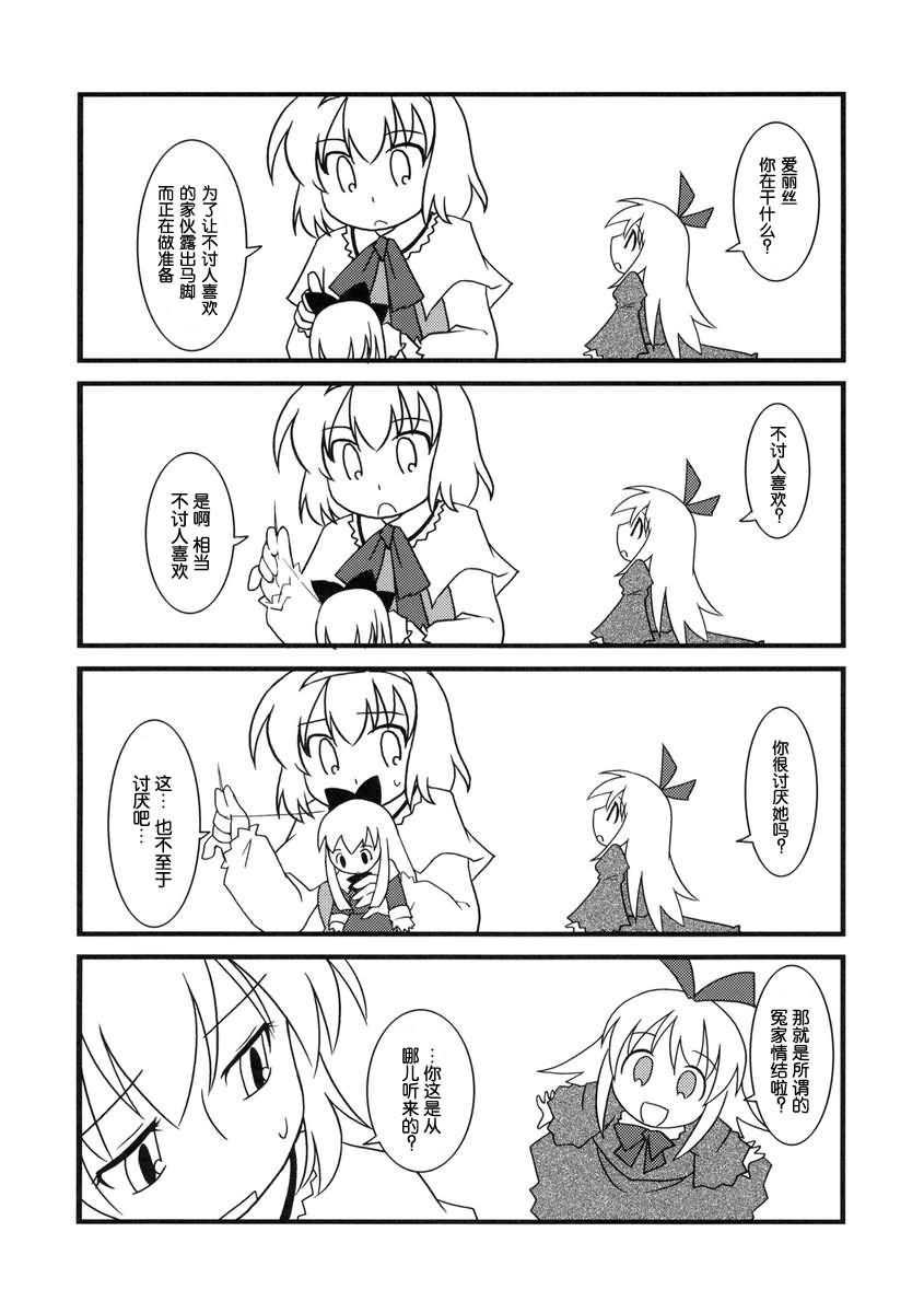 魔女姻缘韩漫全集- 全一话无删减无遮挡章节图片 