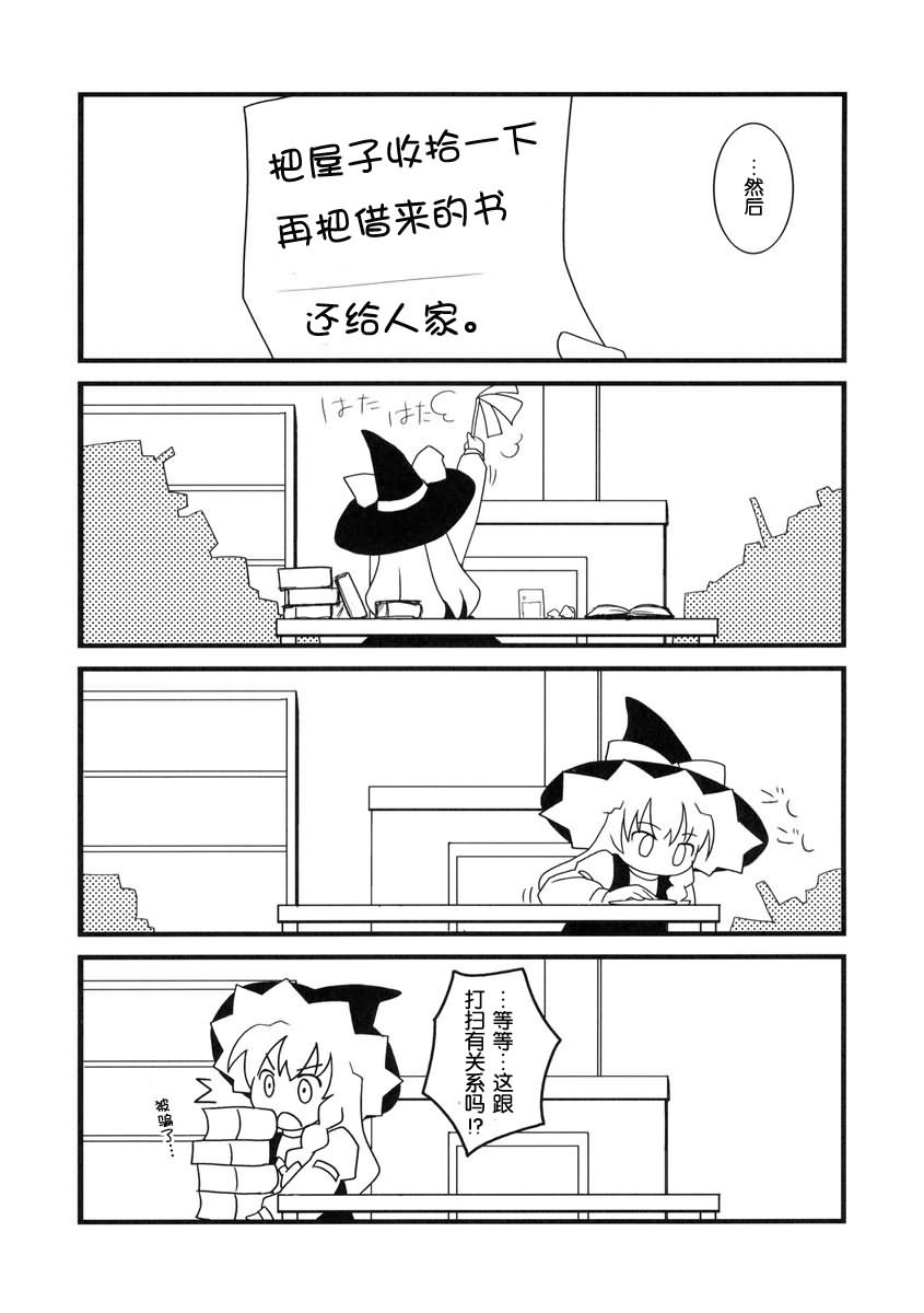 魔女姻缘韩漫全集- 全一话无删减无遮挡章节图片 