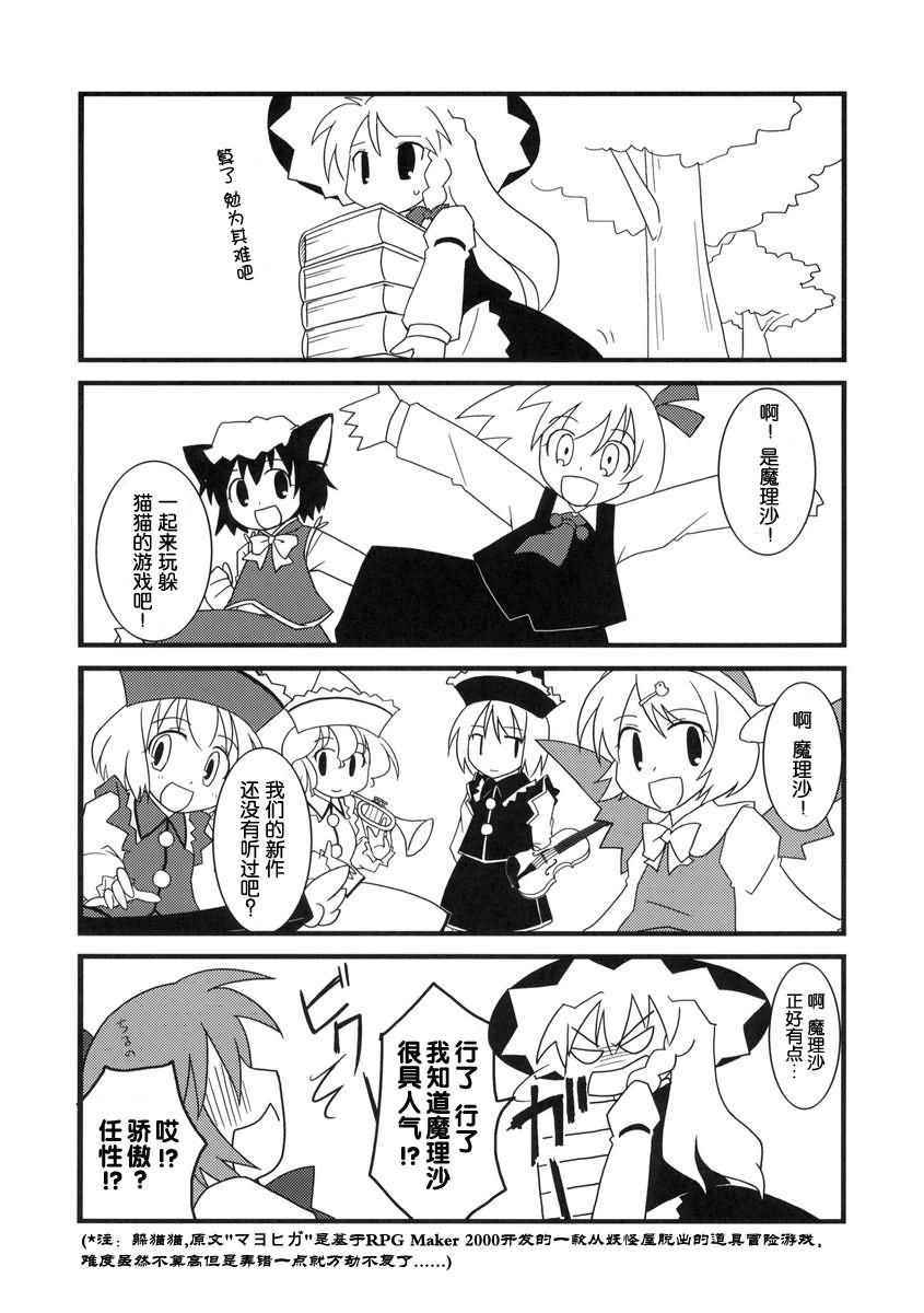 魔女姻缘韩漫全集- 全一话无删减无遮挡章节图片 