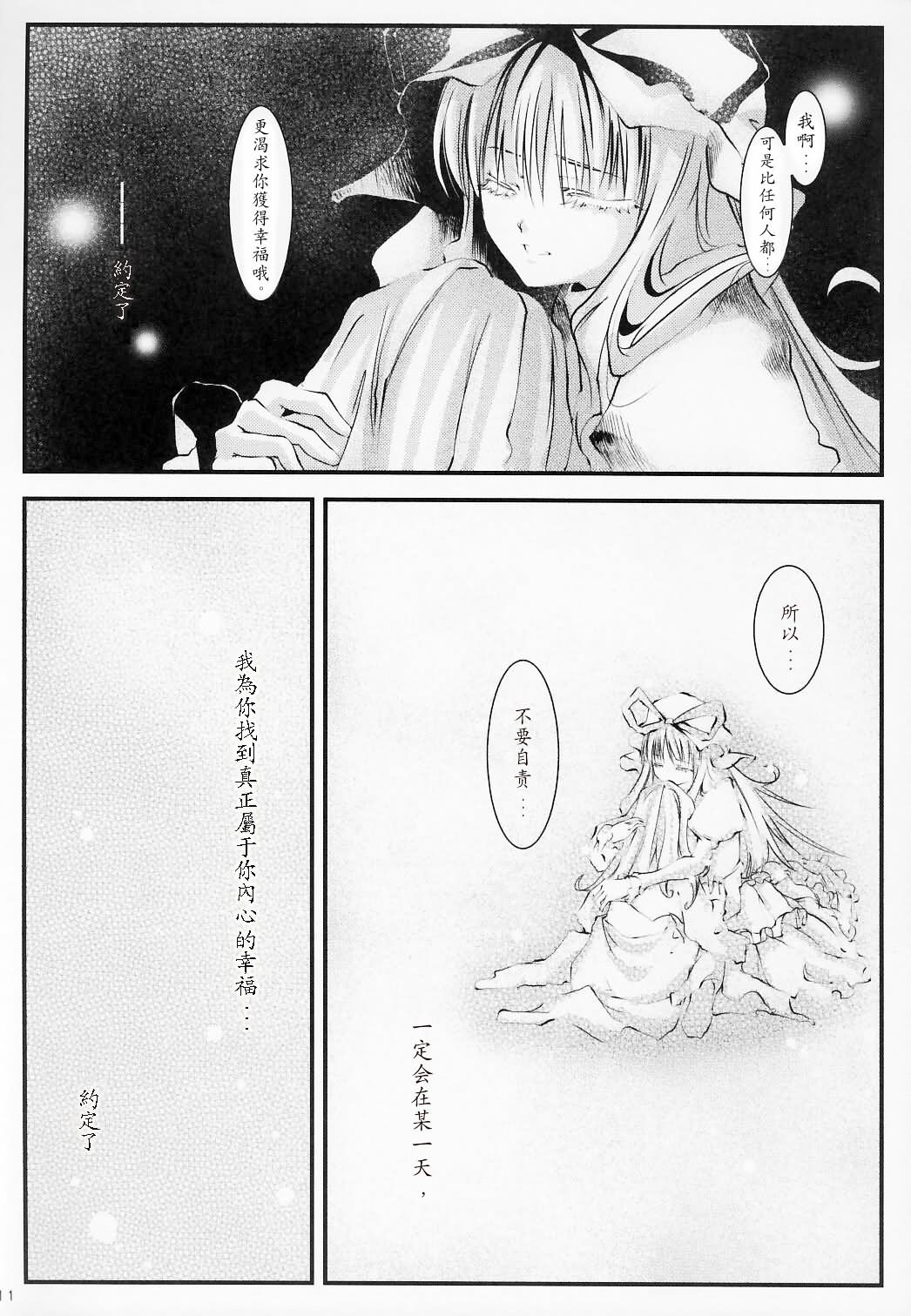 幽蝶之舞相闻结界之内韩漫全集-全一话无删减无遮挡章节图片 