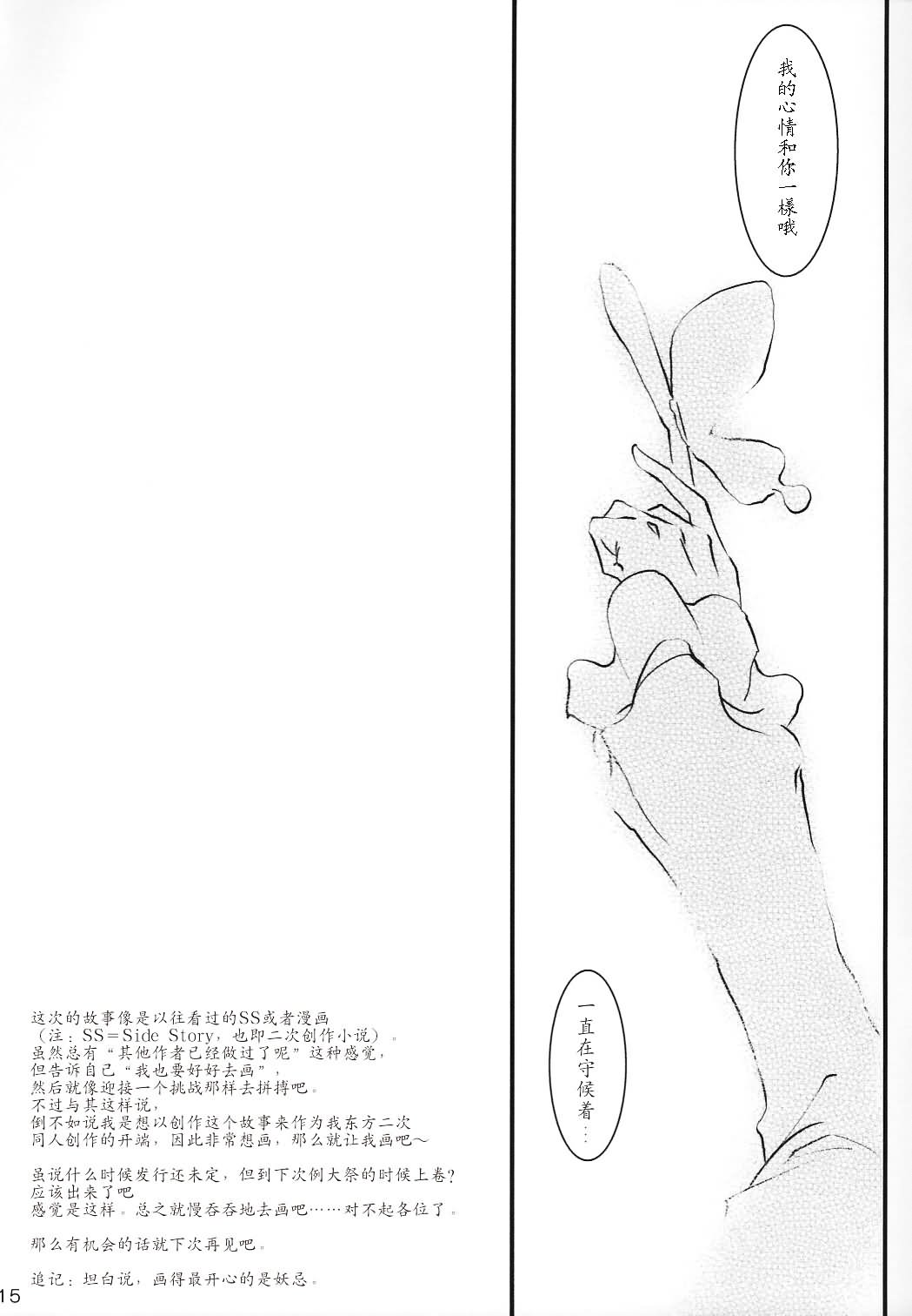 幽蝶之舞相闻结界之内韩漫全集-全一话无删减无遮挡章节图片 