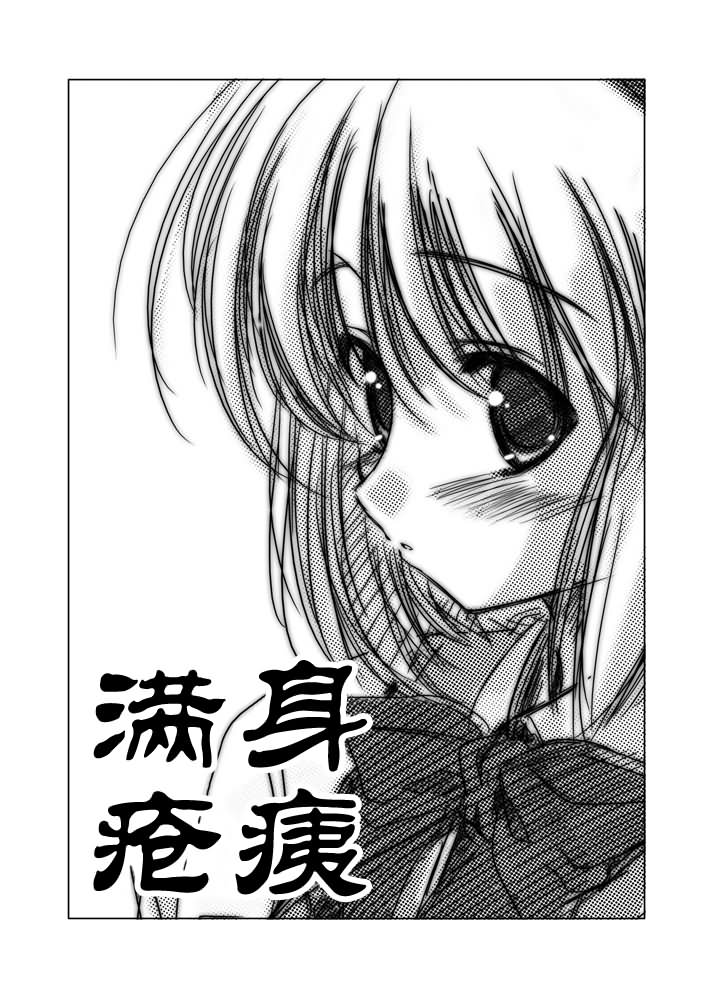 满身疮痍韩漫全集-全一话无删减无遮挡章节图片 