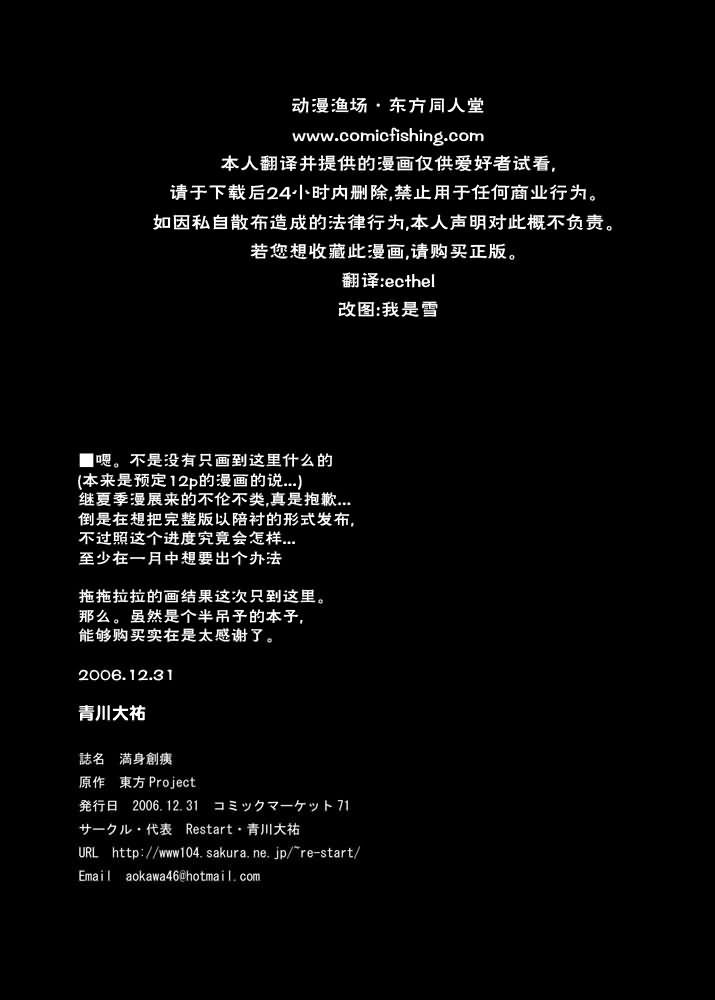 满身疮痍韩漫全集-全一话无删减无遮挡章节图片 