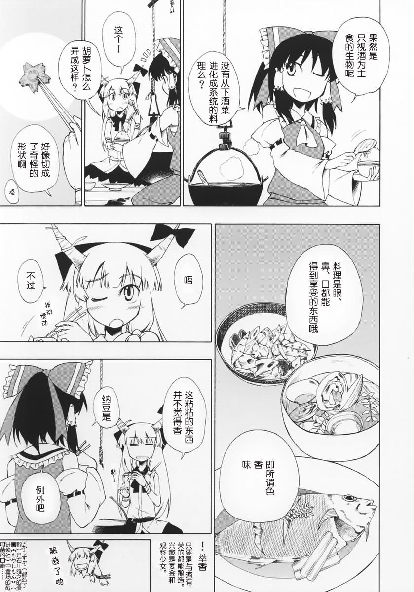 执筷之手为左手韩漫全集-全一话无删减无遮挡章节图片 
