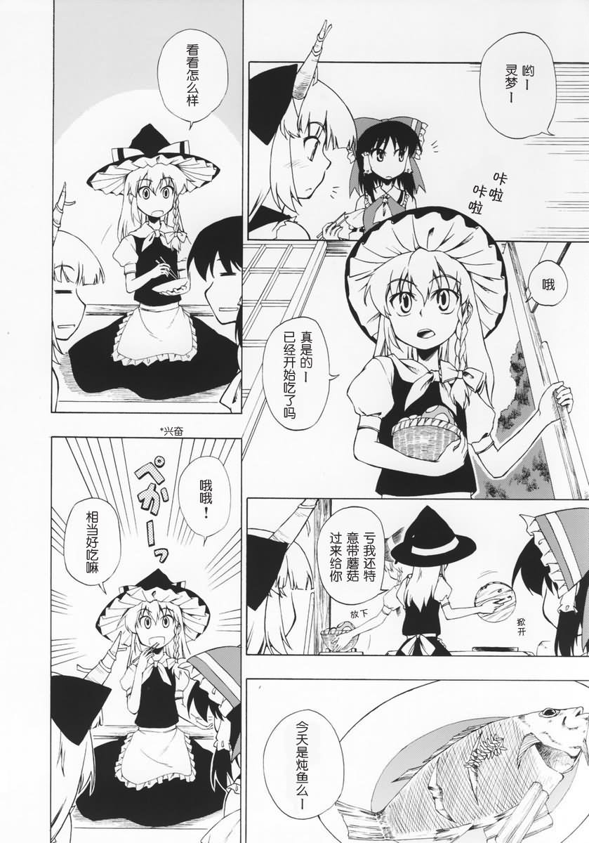 执筷之手为左手韩漫全集-全一话无删减无遮挡章节图片 