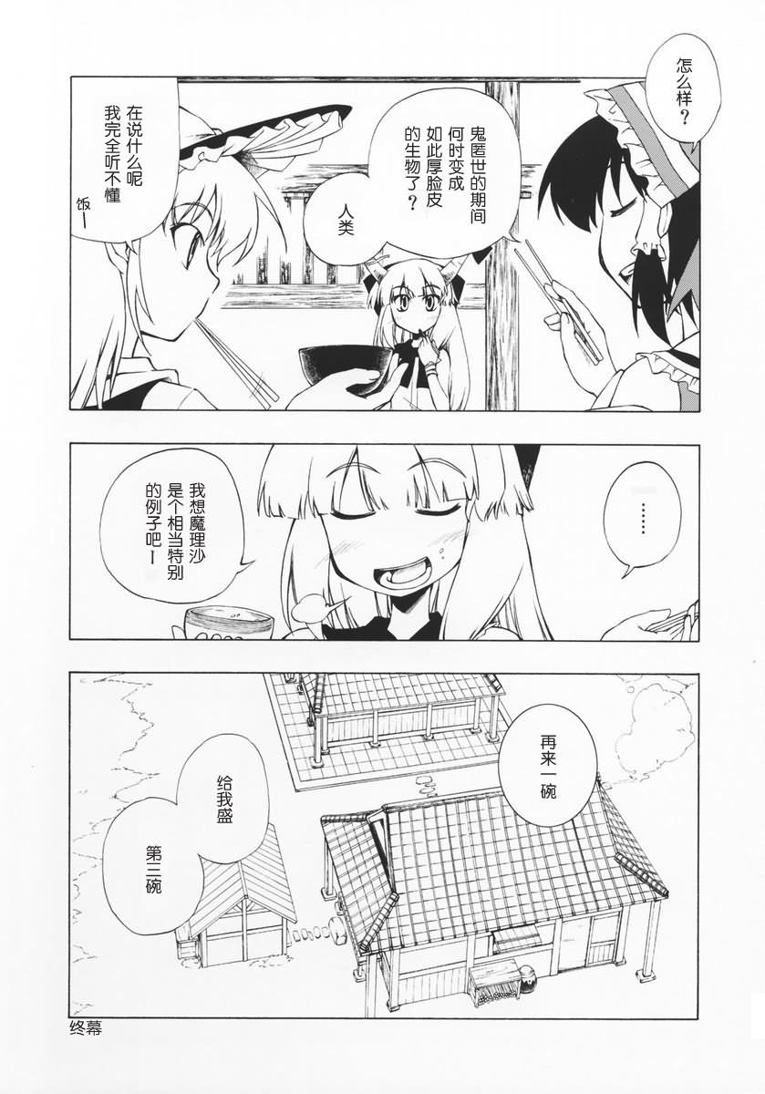 执筷之手为左手韩漫全集-全一话无删减无遮挡章节图片 