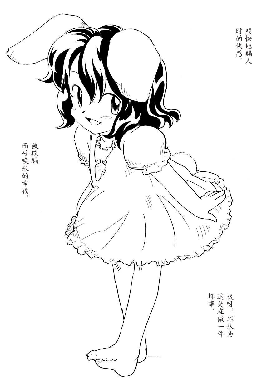答非所问游戏韩漫全集-全一话无删减无遮挡章节图片 